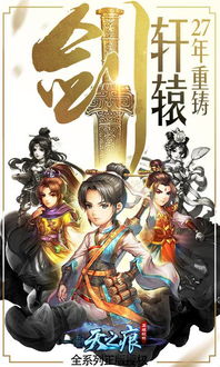 游戏天之痕攻略 VS 玉石游戏攻略