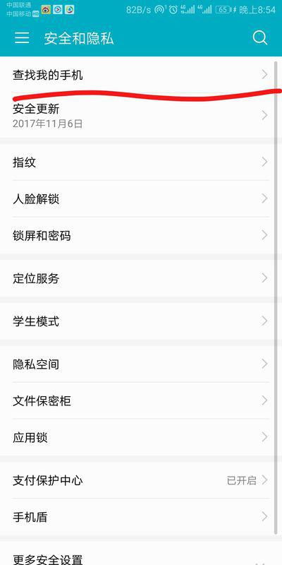 华为怎么查找华为手机店