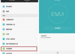 华为手机怎么有手机管家