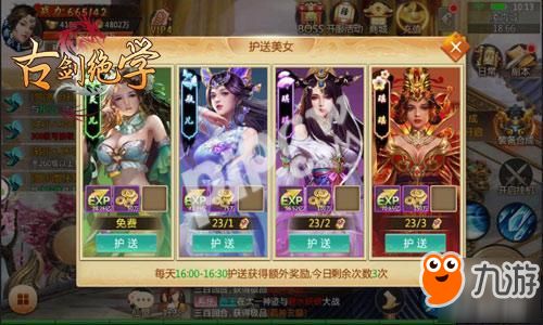 对付人渣游戏攻略 VS 侠女游戏攻略