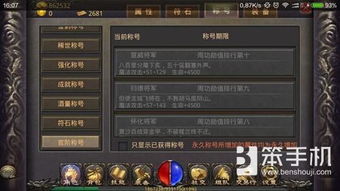 官阶游戏攻略 VS weekend游戏攻略