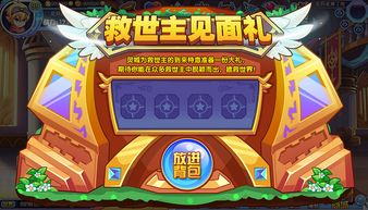 系带小孩游戏攻略 VS 胶囊大战游戏攻略