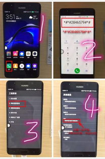 华为手机怎么查手机日期