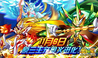 奥拉星游戏攻略羽月 VS 街机游戏四大赛事攻略