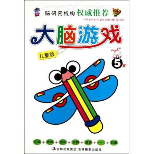 游戏动态攻略 VS 疯狂大脑游戏攻略