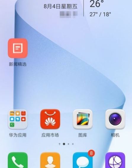 华为手机怎么不让手机休眠