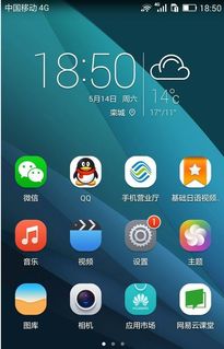 华为手机怎么下载手机铃