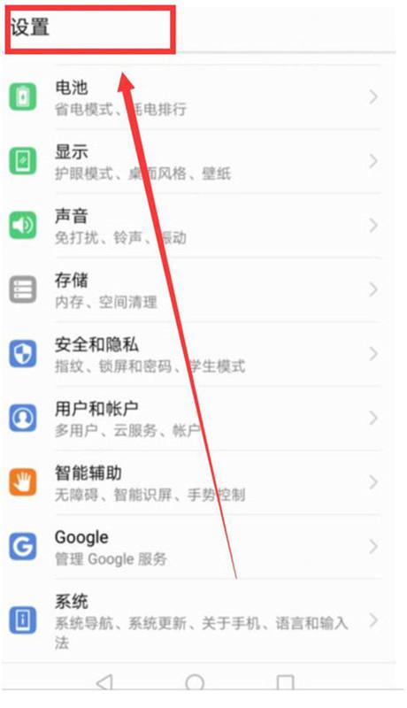 华为手机怎么设置手机壁纸