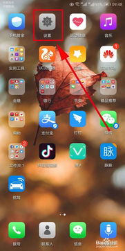 华为手机手机怎么关闭