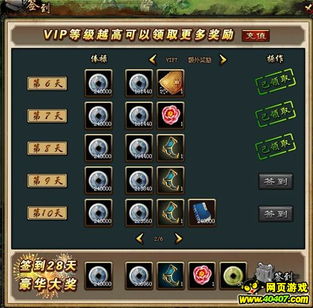 岳飞传游戏攻略图文并茂 VS 游戏攻略cube拼图 岳飞传游戏攻略图文并茂 VS 游戏攻略cube拼图
