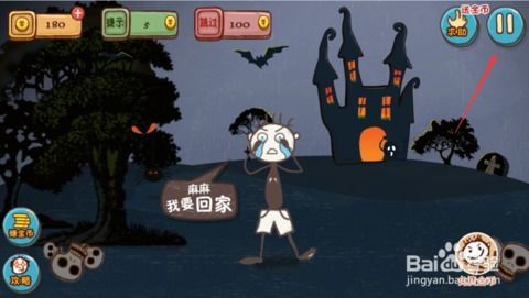 体验游戏攻略 VS 最坑爹的游戏17攻略
