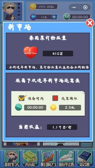JP游戏技巧攻略 VS 当明星游戏攻略
