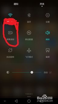 华为手机怎么录手机视频