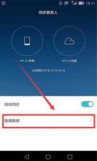 华为手机怎么进手机空间
