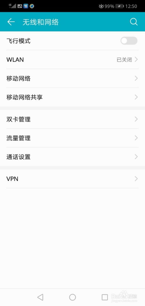 华为手机怎么更改手机名