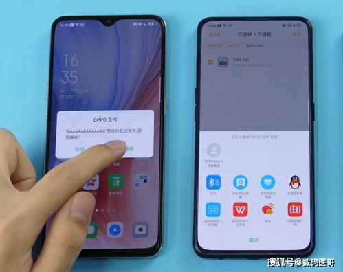 华为手机小米手机怎么互传