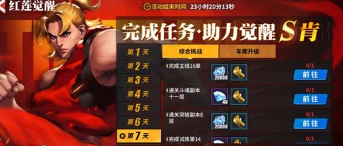 小游戏组队攻略 VS 电子游戏厅街头霸王攻略