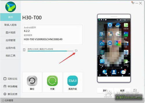 非华为手机怎么手机克隆