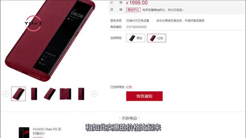 华为手机怎么自制手机壳