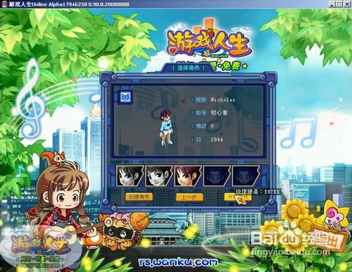来吧游戏攻略 VS 游戏攻略第二人生怎么玩