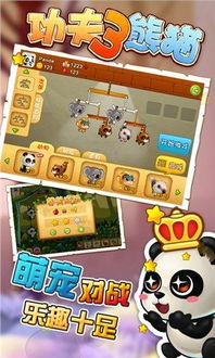 cowgirl游戏攻略 VS 熊猫游戏弱智游戏攻略