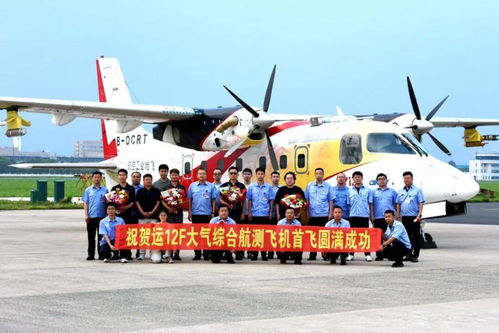 中国首架综合航测飞机首飞成功
