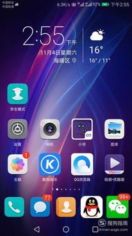 怎么把手机改成华为手机