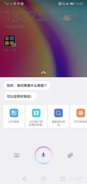 华为手机怎么开手机助手 华为手机怎么开手机助手