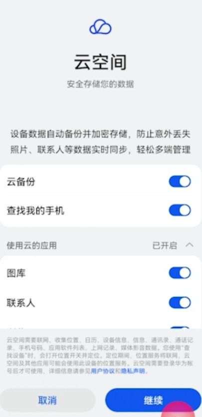 华为手机怎么查手机地址