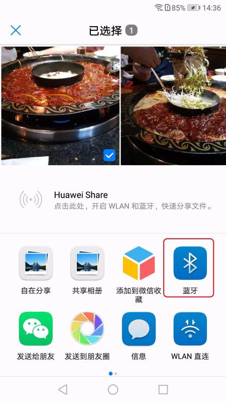 华为手机怎么传给oppo手机