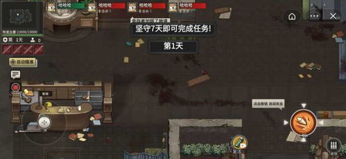 抖音小游戏地球末日攻略 VS 女神被车撞游戏攻略