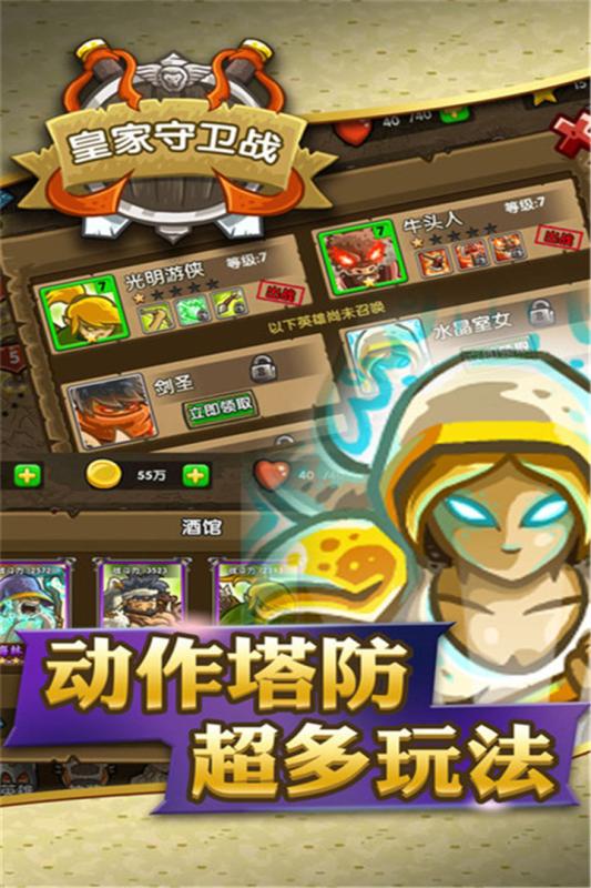 魔杖定制游戏攻略 VS 学生守卫游戏攻略