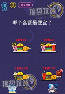 儿童脑力游戏攻略 VS 环游游戏攻略
