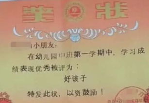 学校休业式让每个孩子都捧回了奖状