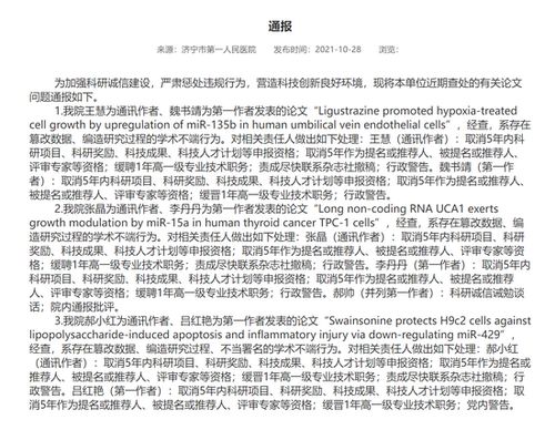 人大通报：未发现蒋方舟学术不端