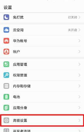 华为手机怎么导出换手机