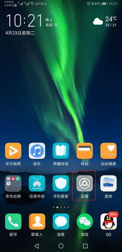 华为手机换手机怎么备份