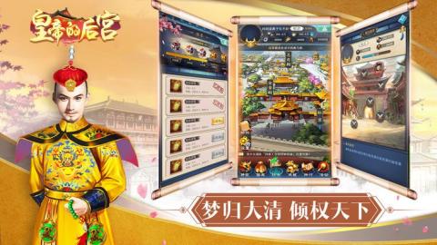 皇帝游戏橙光游戏攻略 VS 复兴游戏攻略