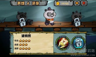 熊猫游戏弱智游戏攻略 VS 流浪游戏攻略