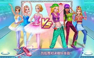 芭蕾人家游戏攻略 VS 游戏整容游戏攻略视频