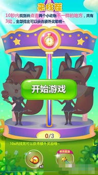 游戏主播找茬游戏攻略 VS deemo游戏攻略
