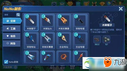 星球游戏小地球游戏攻略 VS 寻找猛男游戏攻略