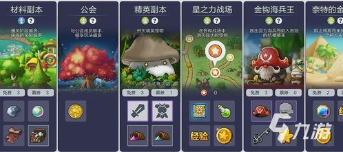 游戏生命之岛攻略 VS 黑山攻略游戏