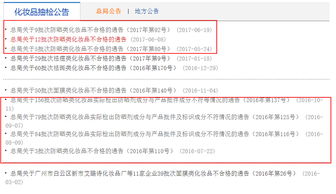 假冒河南699分考生卖货 账号被举报