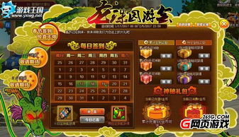 攻略主控游戏 VS 龙珠秒杀游戏攻略