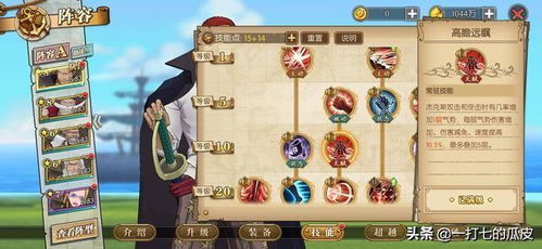 海贼王四皇降临游戏攻略 VS 游戏攻略37