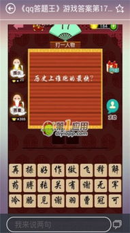 游戏蘑菇攻略 VS 大锤答题游戏攻略 游戏蘑菇攻略 VS 大锤答题游戏攻略