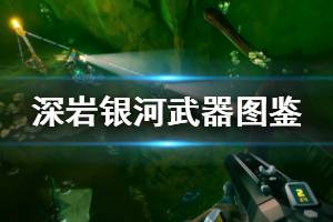 幻影猫25-5游戏攻略 VS 星际宝藏游戏攻略