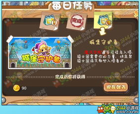 变量游戏攻略 VS 游戏守护者游戏攻略