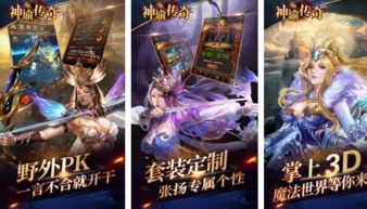 攻略游戏漫画8 VS 神谕天堂游戏攻略